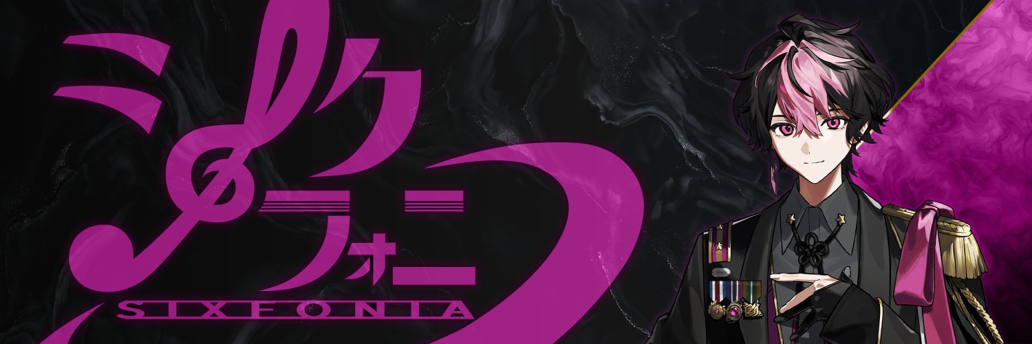 LAN@シクフォニ's banner