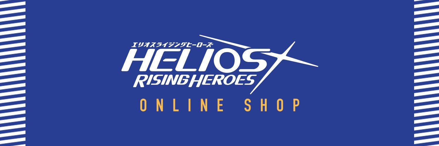 エリオスライジングヒーローズ【公式】HELIOS Rising Heroes ONLINE SHOP's banner