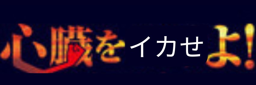 はーと's banner