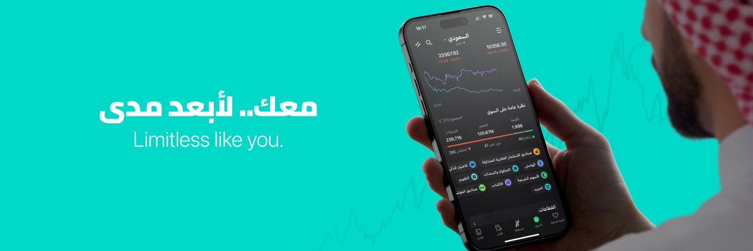 Sahm | سهم's banner