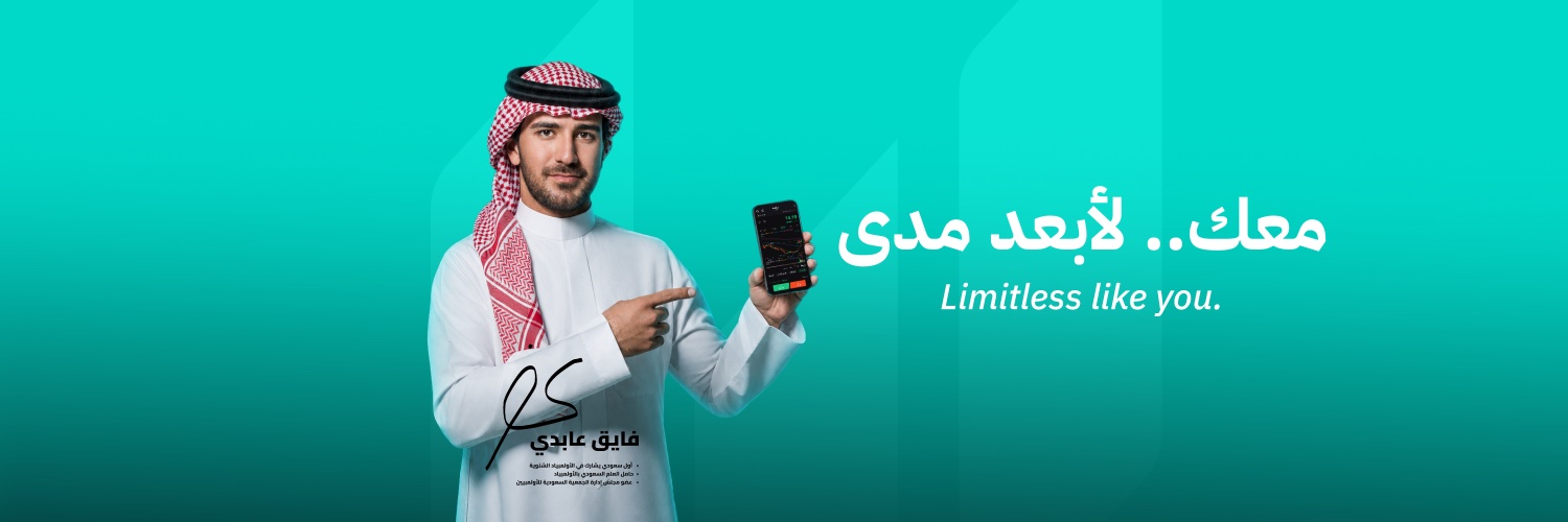 Sahm | سهم's banner