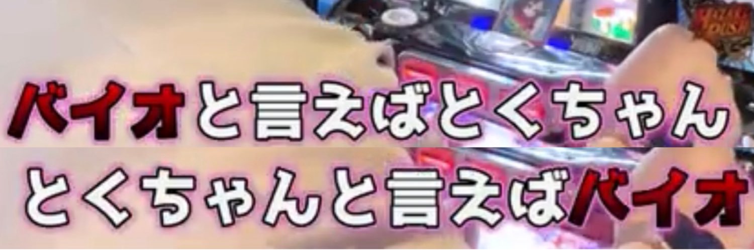 とくちゃん🇩🇪ドイツ在住ビッグマム's banner