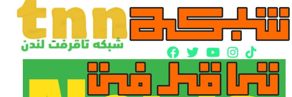 تاقرفت London's banner