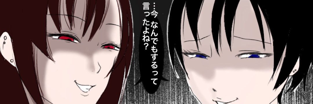 黒岩's banner