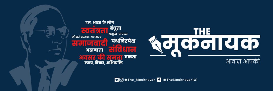 Meena Kotwal (मीना कोटवाल)'s banner