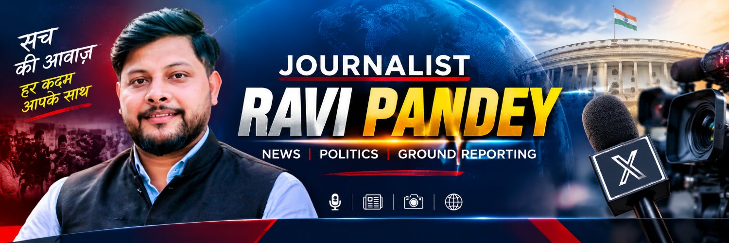 Ravi Pandey🇮🇳's banner