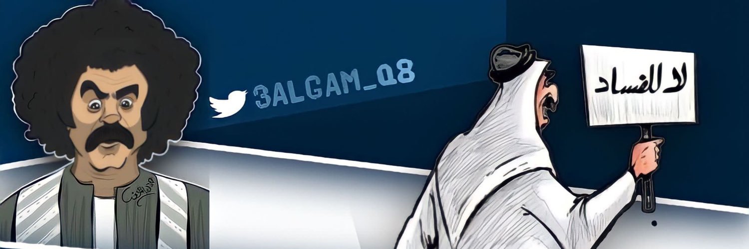 علقم's banner