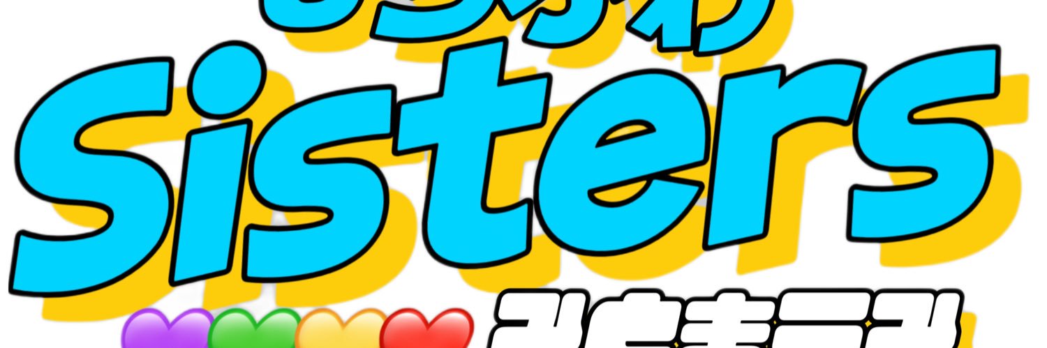 みとまさん(本人です)'s banner