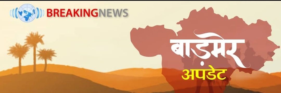 Barmer Update's banner