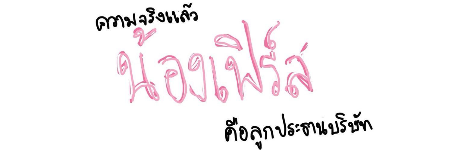 ซีอีโอเพี๊ยน(ป๊าเมะ1เดือน)'s banner
