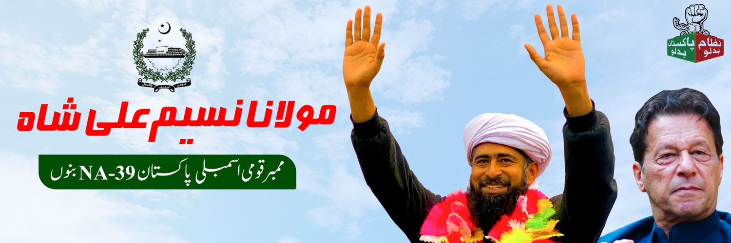 Maulana Nasim Ali Shah's banner