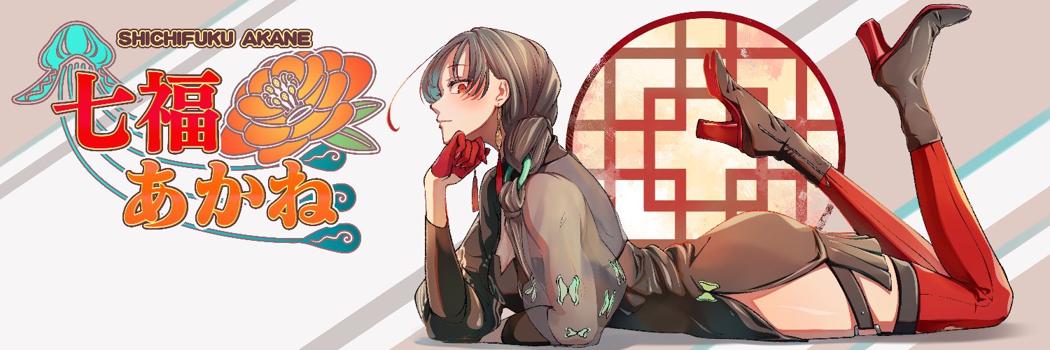 七福あかね🎰🎤's banner