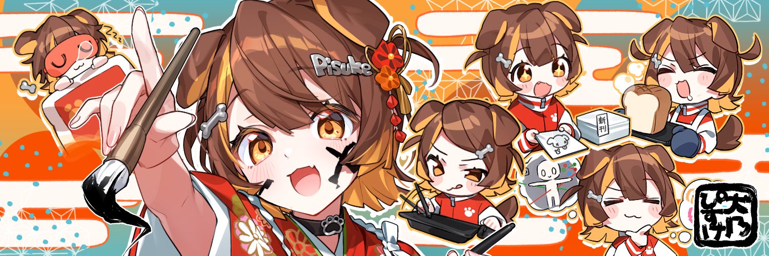 犬乃ぴすけ🐶@C108(日)東ヤ49a's banner