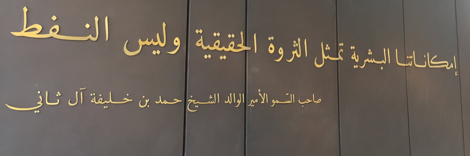 شيخة بورشيد 🇶🇦❤️'s banner
