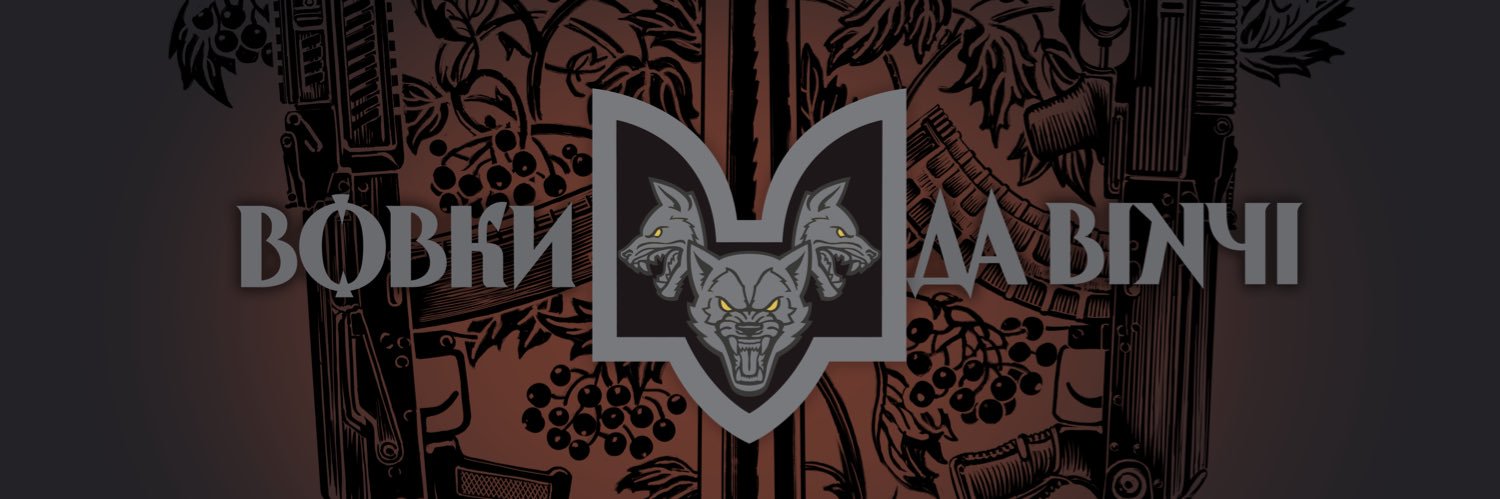 Вовки Да Вінчі's banner