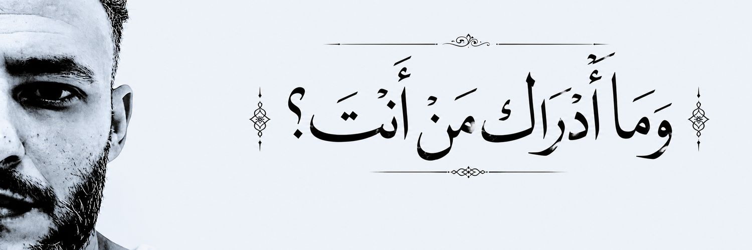 هيثم الأسود's banner