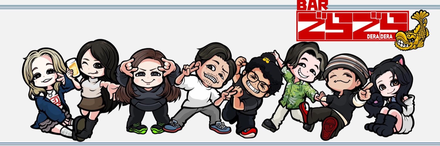 BARでらでら's banner