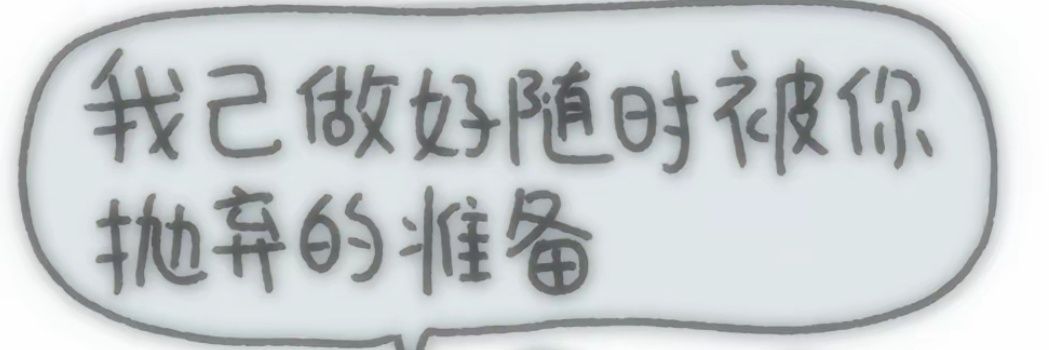 哈特软软's banner