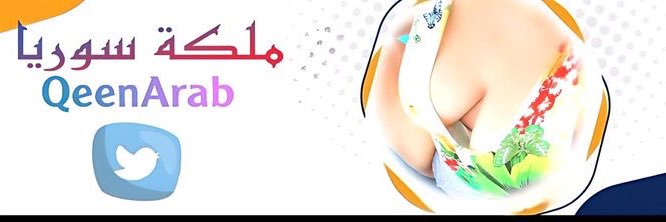 ملكة الاثارة's banner
