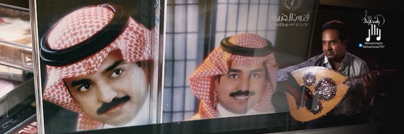🇸🇦Mohammedz ♪'s banner
