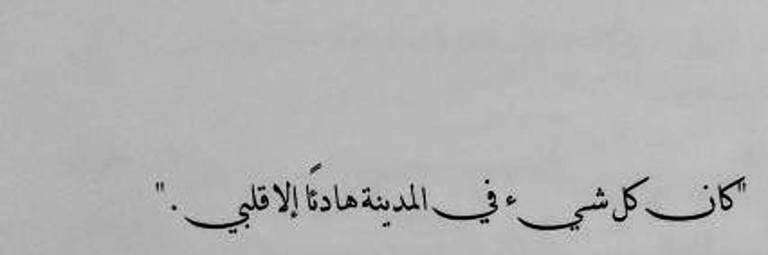 شُوق's banner