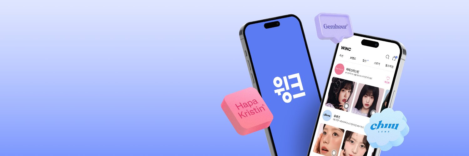 윙크, 컬러렌즈 온라인 쇼핑앱's banner