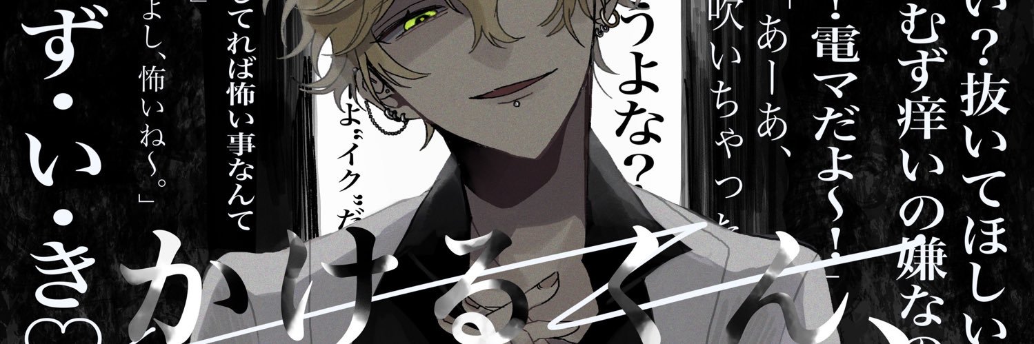 Honey Hell's banner