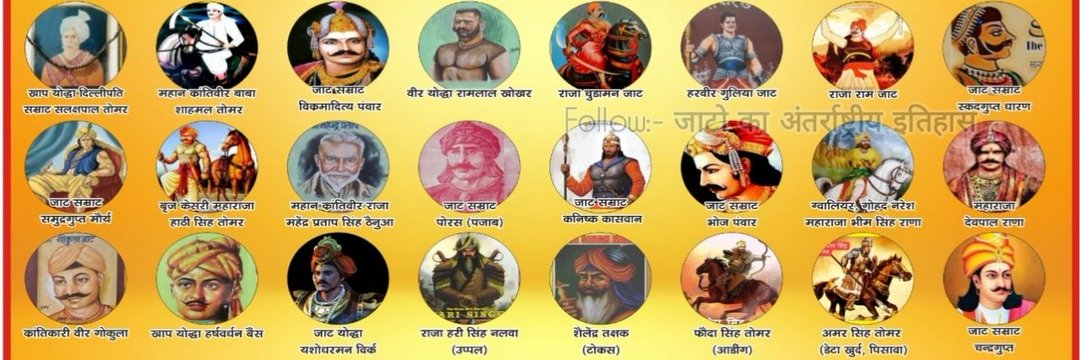 जाट समाज हरियाणा's banner