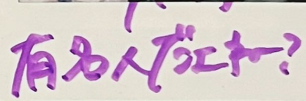 吉澤's banner