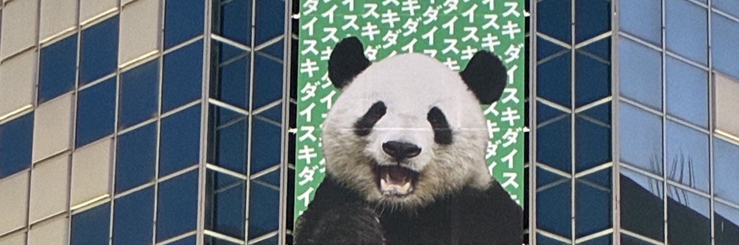 山内貴範's banner