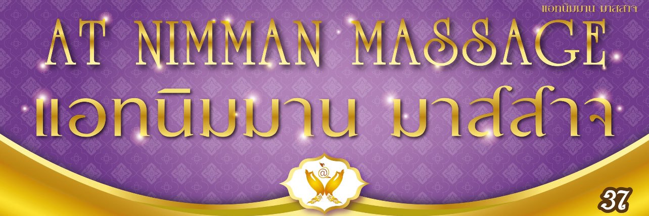 At Nimman Massage's banner