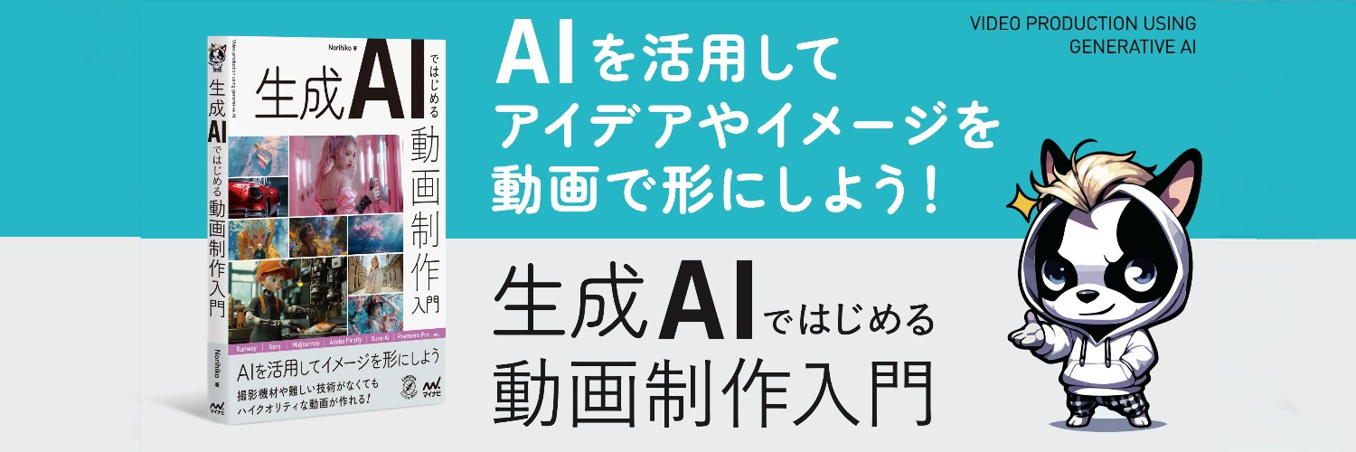 Norihiko / AI Creative Director's banner