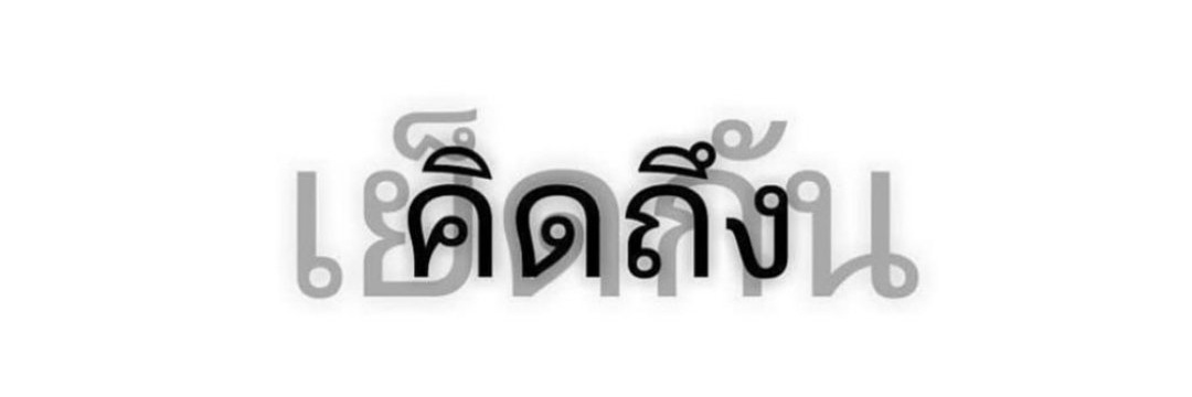 ғᴜxᴋ ᴍᴇ's banner