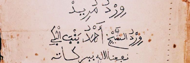 Abuubakrin As Siddiiq's banner