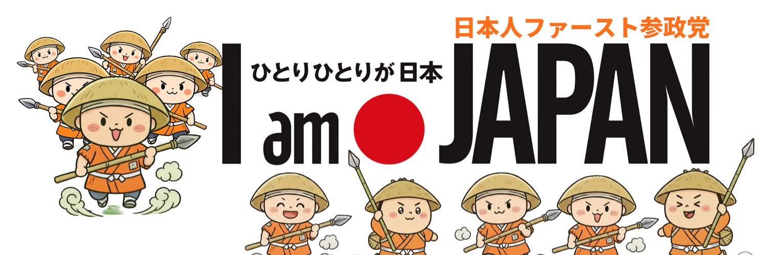 さいたま's banner