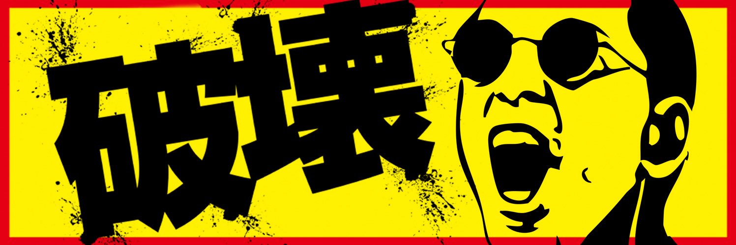 トマホーク@ニキ's banner
