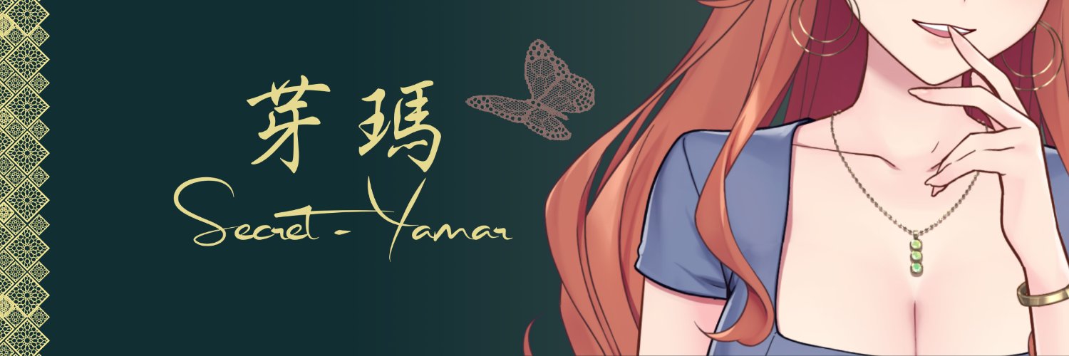 芽瑪🌼歡迎配音委託🌼DLsite長篇新作《校園怪談_淋浴間的女幽靈》公開🌼's banner