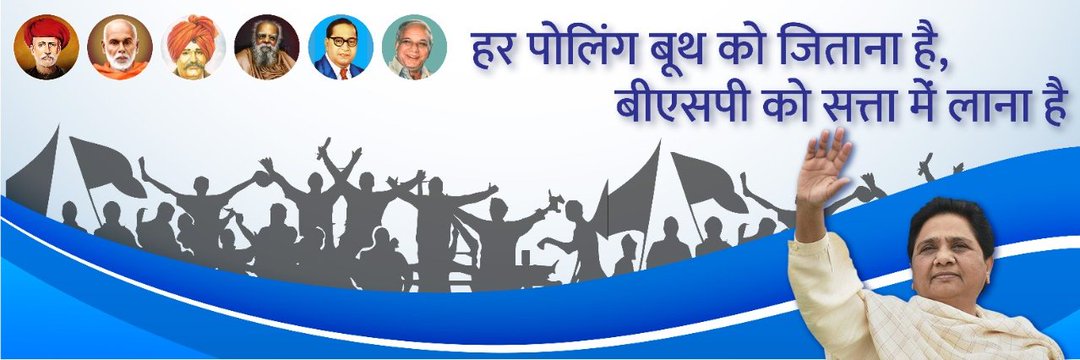 Rajesh Bharti's banner