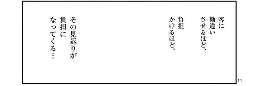 ゆな's banner