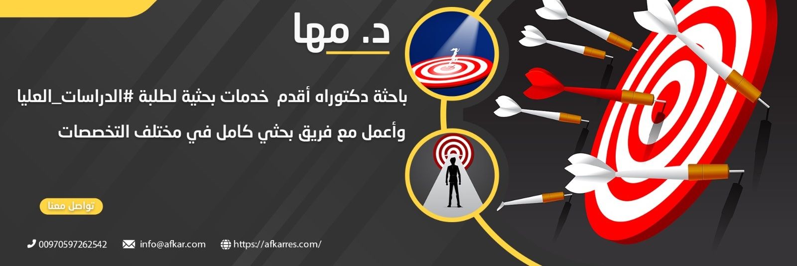 د.مها's banner