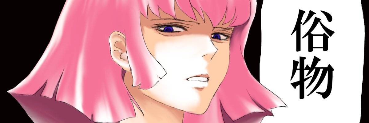 赤檮's banner