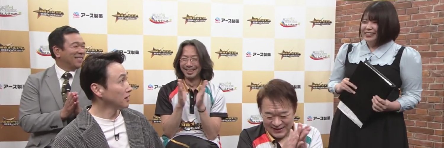石川正明's banner