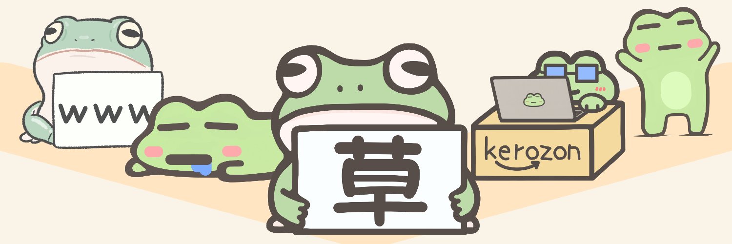 かえる's banner