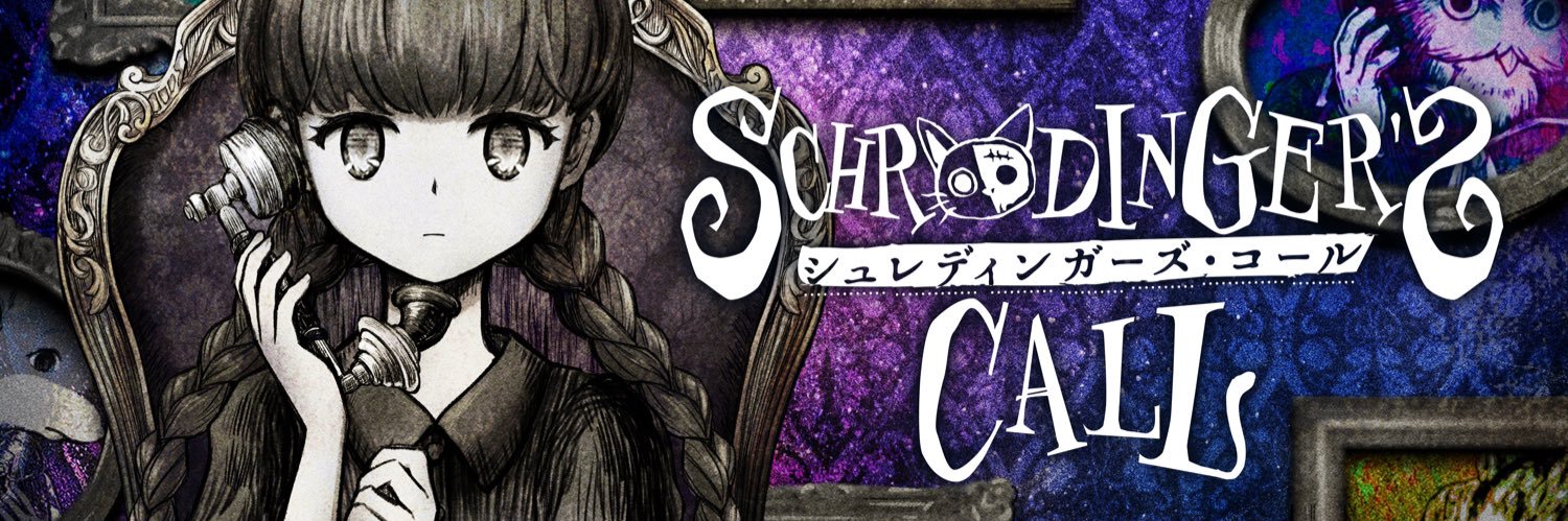☎️シュレディンガーズコール🐈‍⬛5月28日発売's banner