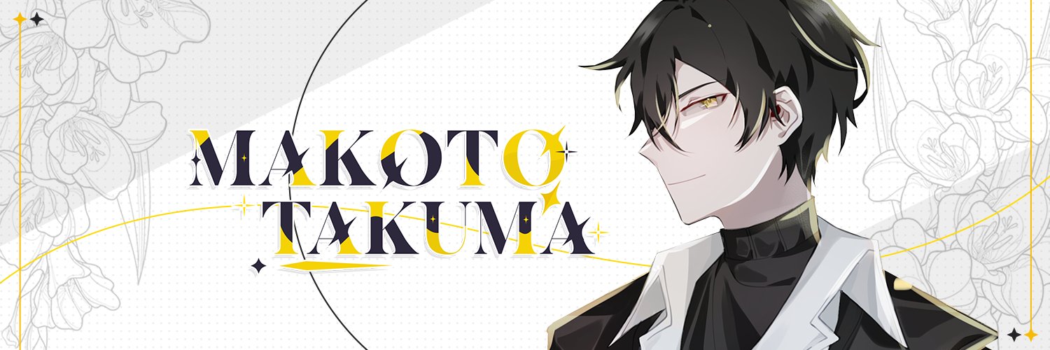 Makoto Takuma 👑 【CRIMS:on】's banner