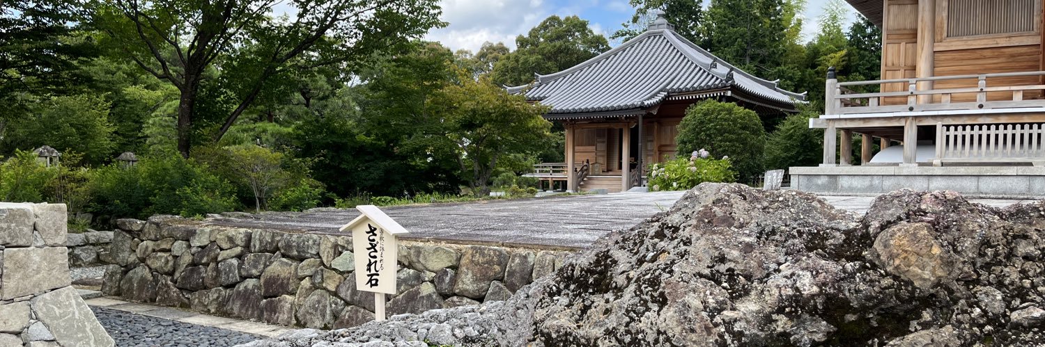 坊やすなが's banner