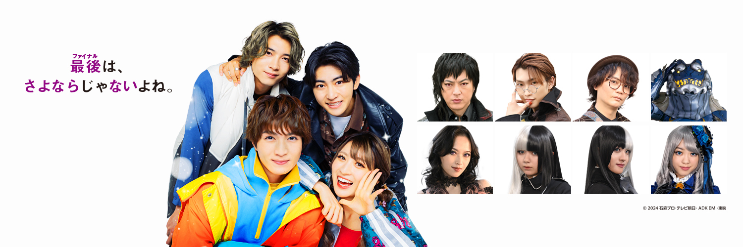 仮面ライダーガヴ ファイナルステージ【公式🍇】's banner