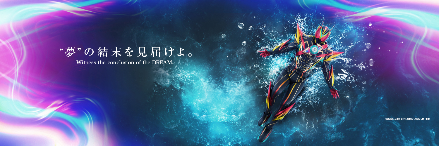 仮面ライダーゼッツ ファイナルステージ【公式💤】's banner