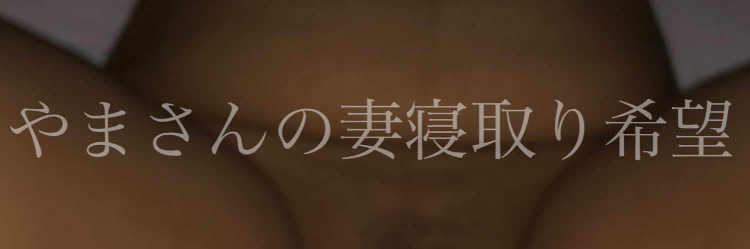 やまさん's banner