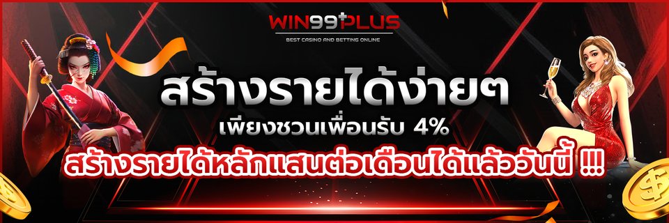 WIN99PLUS's banner